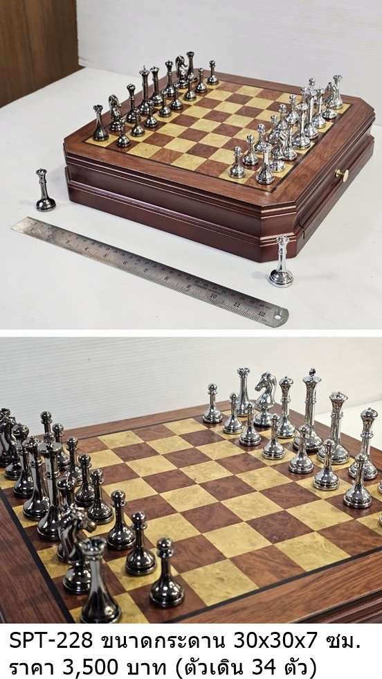 国际象棋