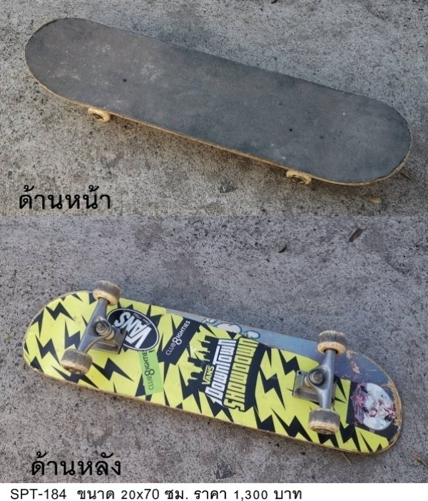 滑板