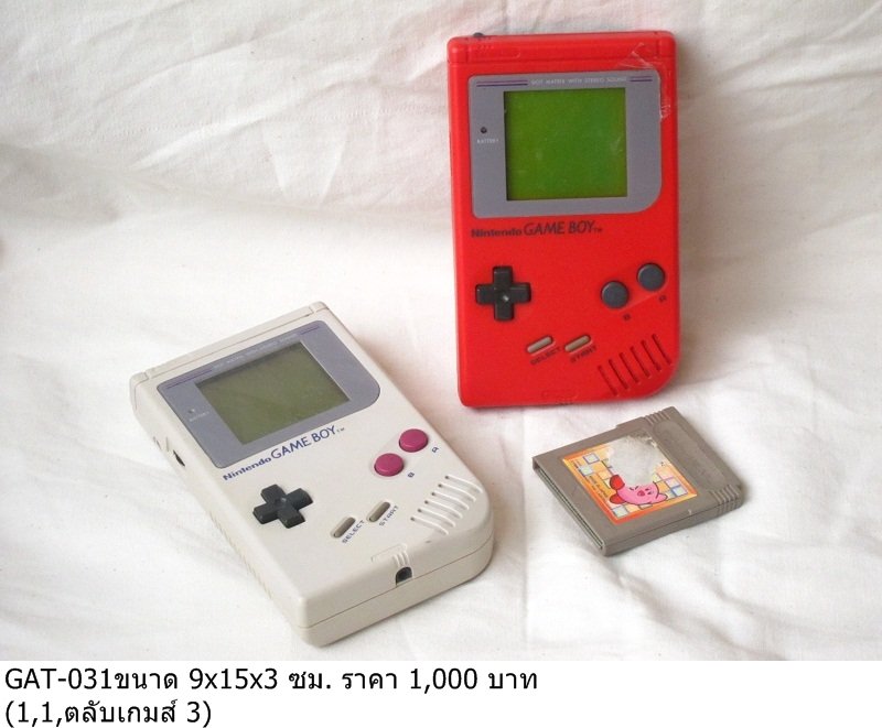 任天堂Game Boy
