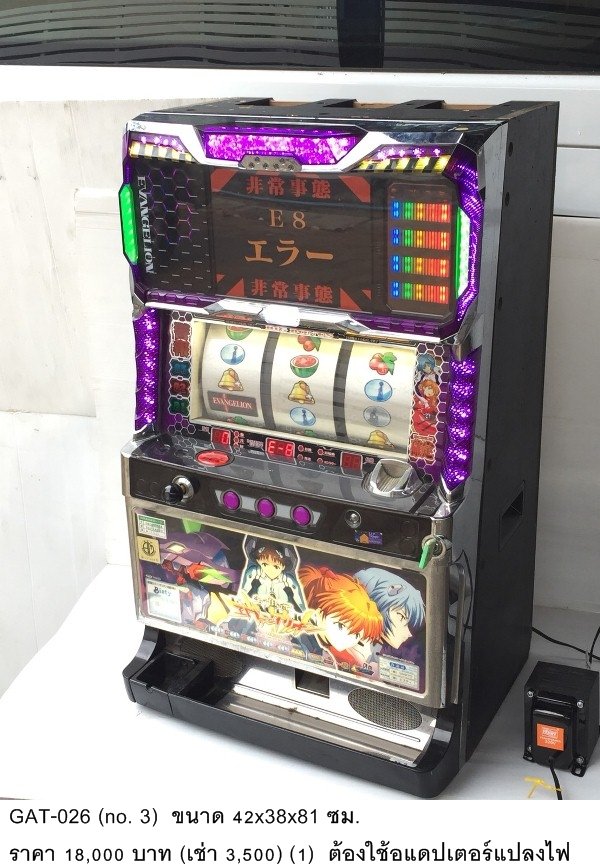 游戏机