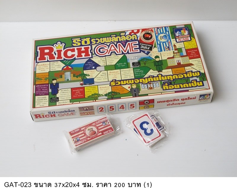 富翁棋