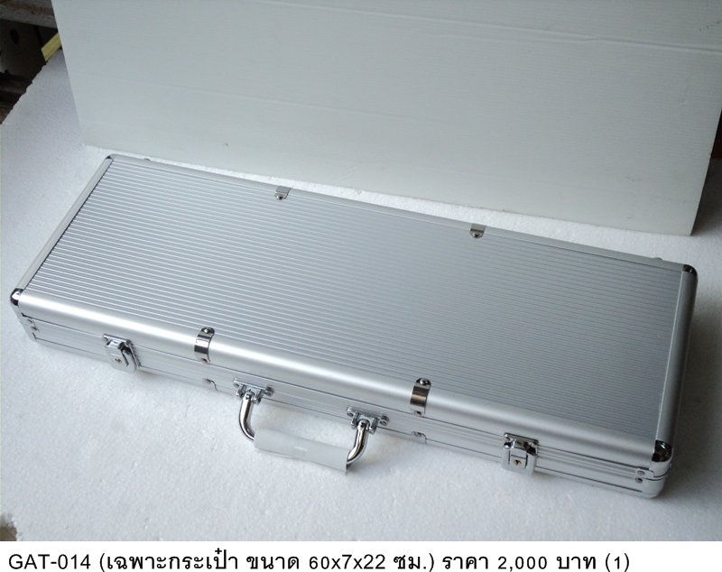 铝合金工具箱