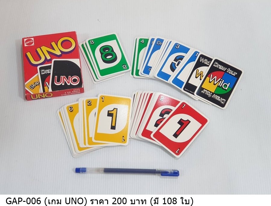 UNO游戏