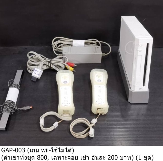 任天堂Wii游戏机