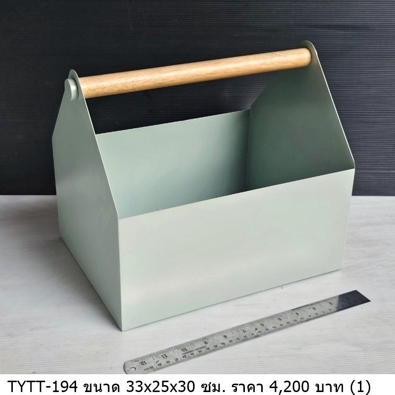 工具箱