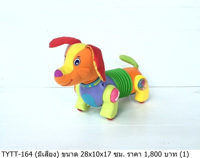 玩具狗