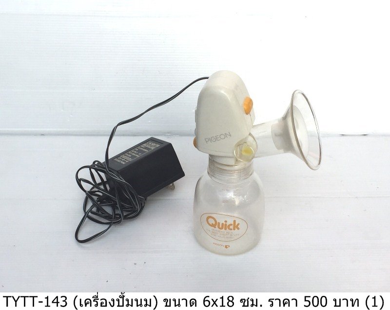 电动吸奶器