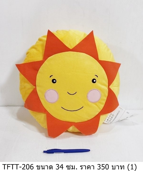太阳形状抱枕