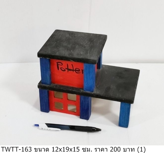 木制玩具