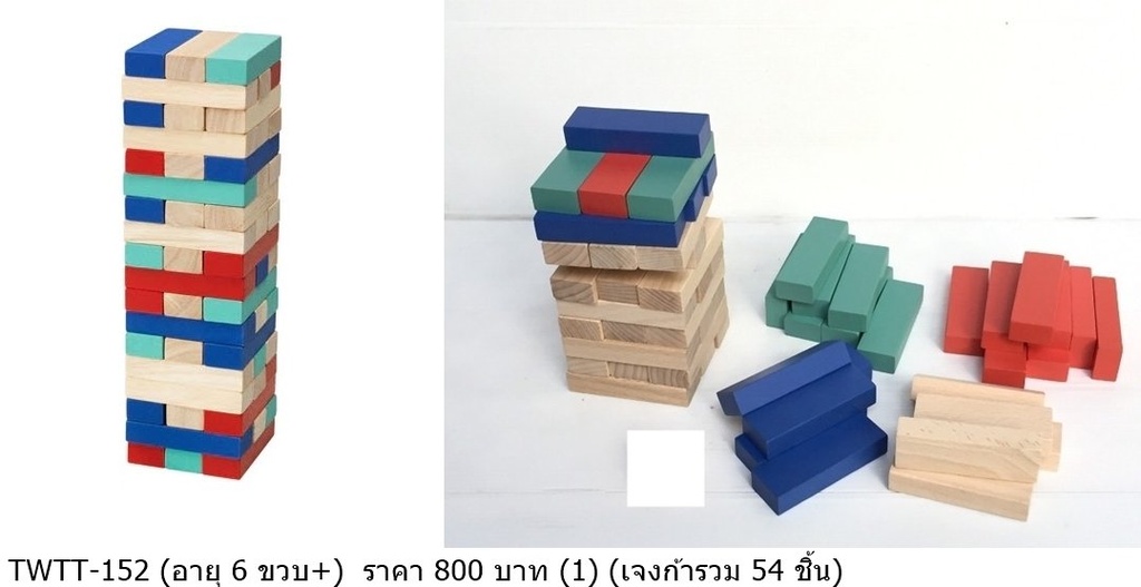 积木玩具