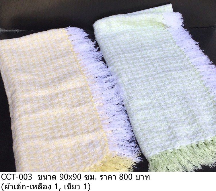 儿童布料