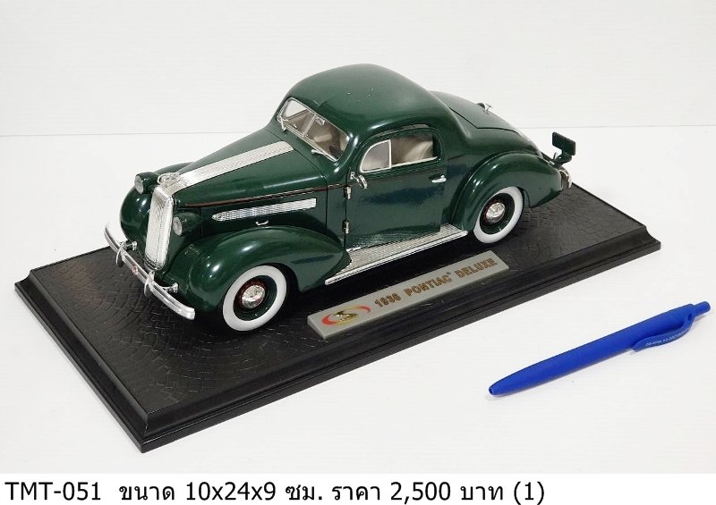 1938 Pontiac Deluxe