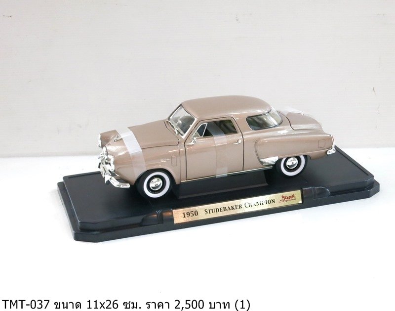 1950 Studebaker Champion