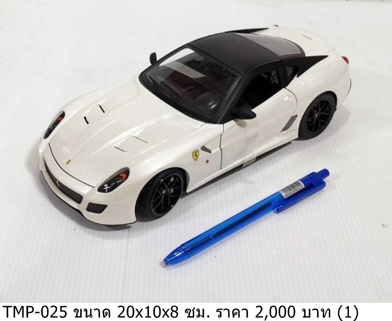 白色法拉利模型车