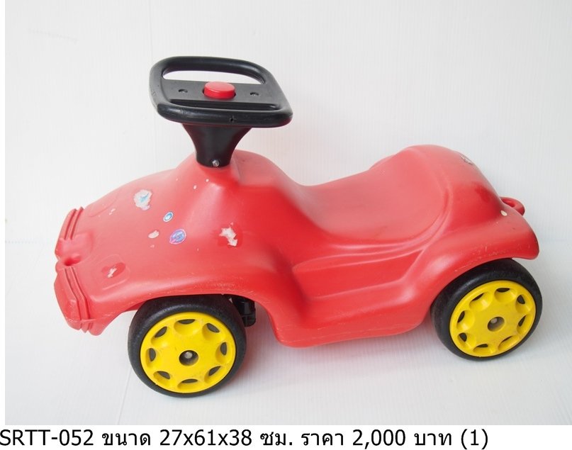 儿童玩具车