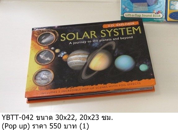 3D探索太阳系