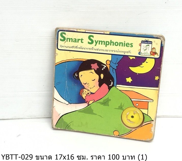 Smart Symphonies