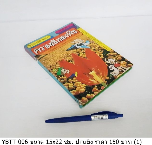儿童故事书