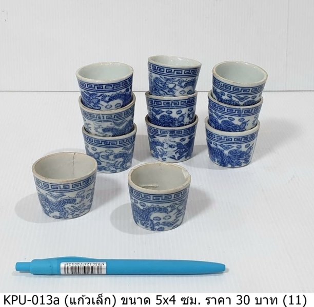 青花瓷茶杯