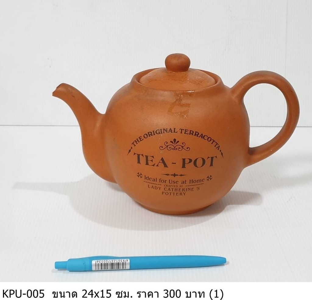陶土茶壶