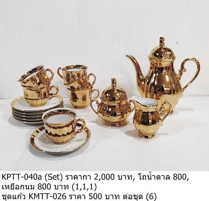 金色茶具套装