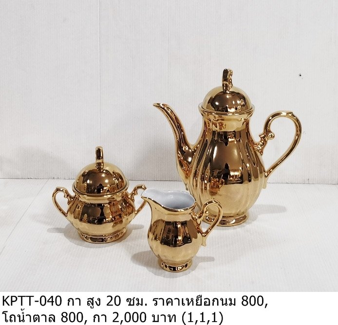 金色茶具