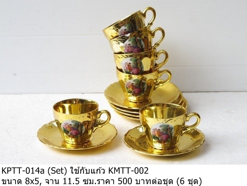 金色茶杯套装