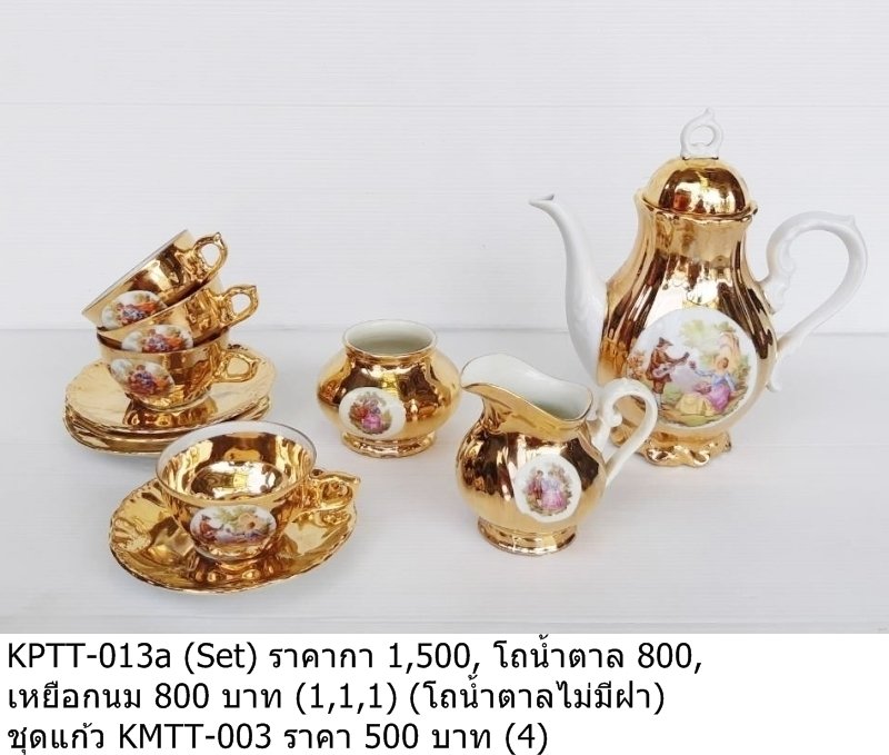金色茶具套装