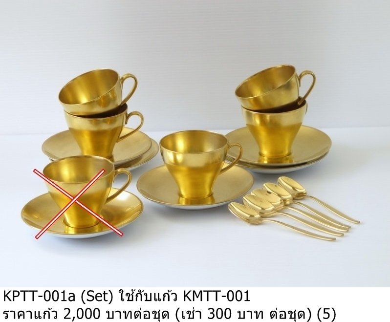 金色咖啡杯套装