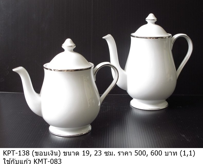 茶壶