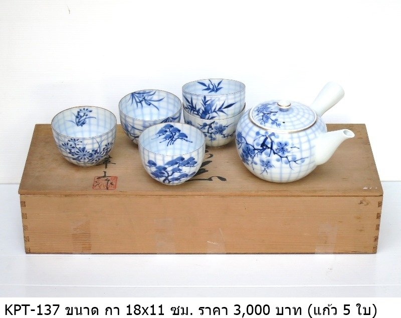 青花瓷茶具