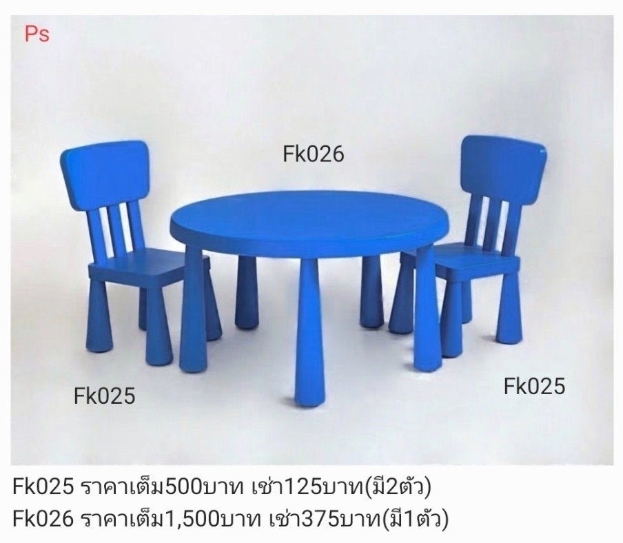 儿童桌椅