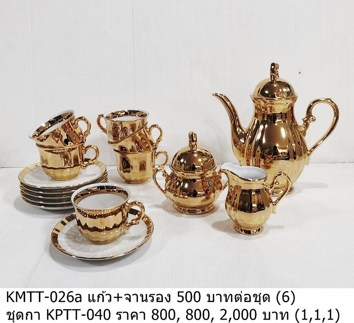 金色咖啡具套装