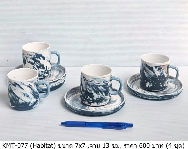 咖啡杯套装