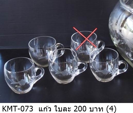 玻璃水杯