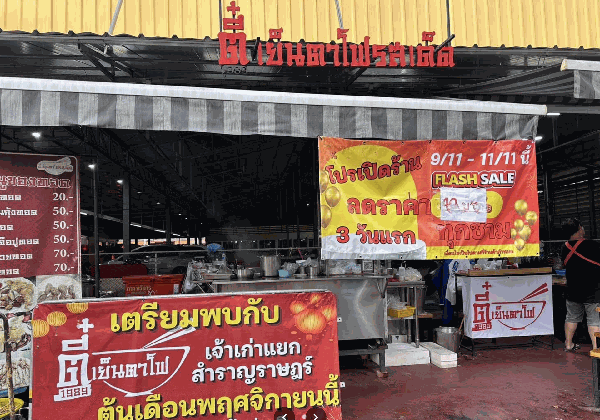 BKK-0070